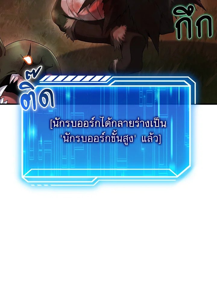 Max Talent Player ตอนที่ 40 128