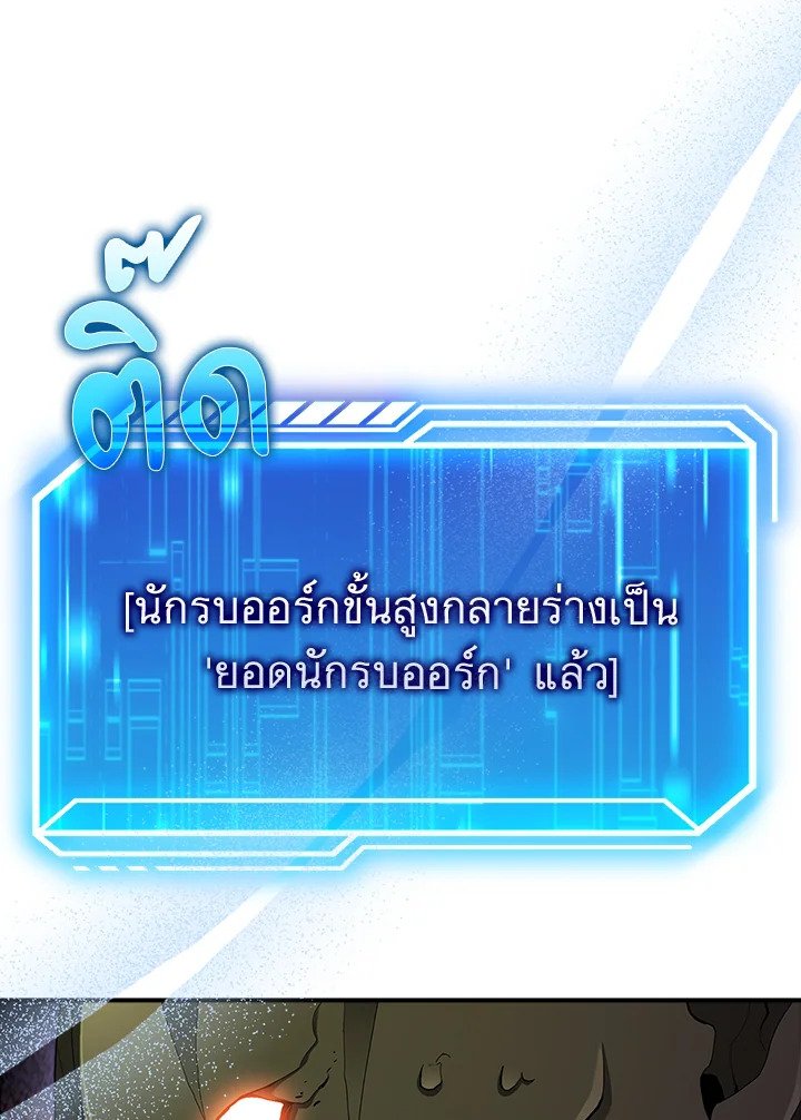 Max Talent Player ตอนที่ 40 136