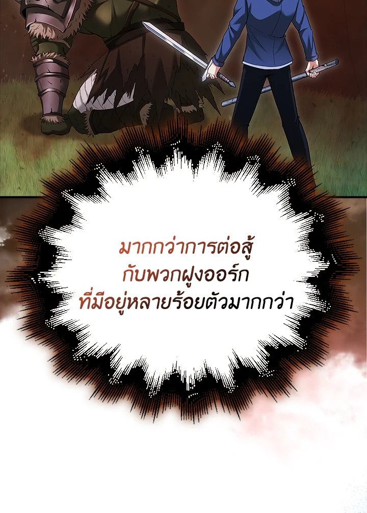 Max Talent Player ตอนที่ 40 135
