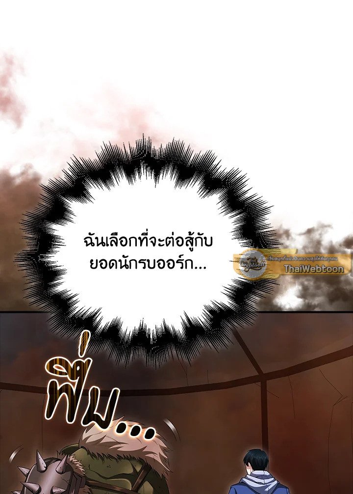Max Talent Player ตอนที่ 40 134