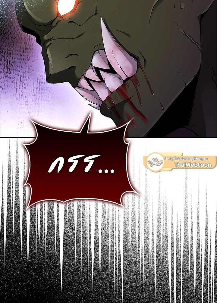Max Talent Player ตอนที่ 40 137