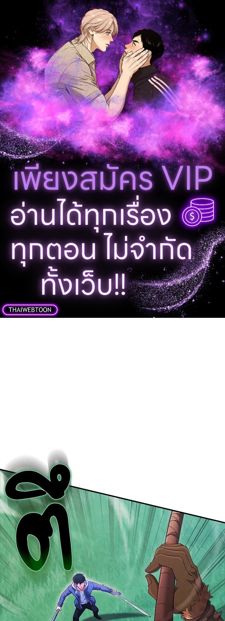 Max Talent Player ตอนที่ 41 1