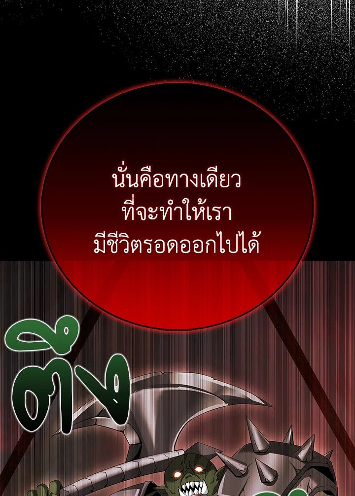 Max Talent Player ตอนที่ 40 138