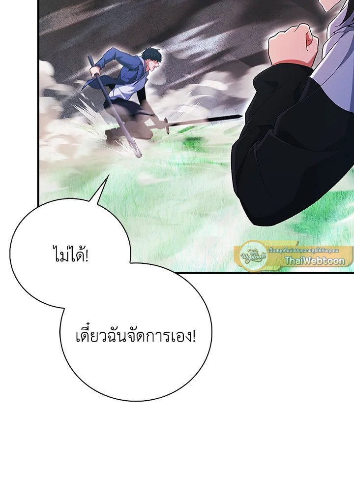 Max Talent Player ตอนที่ 41 12