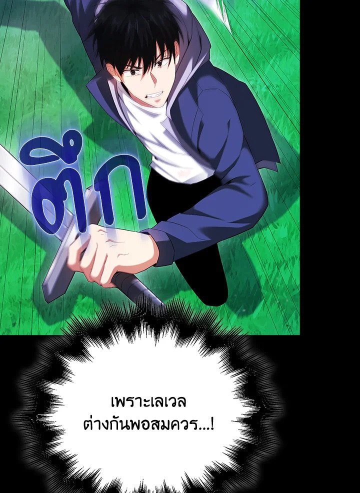 Max Talent Player ตอนที่ 41 14