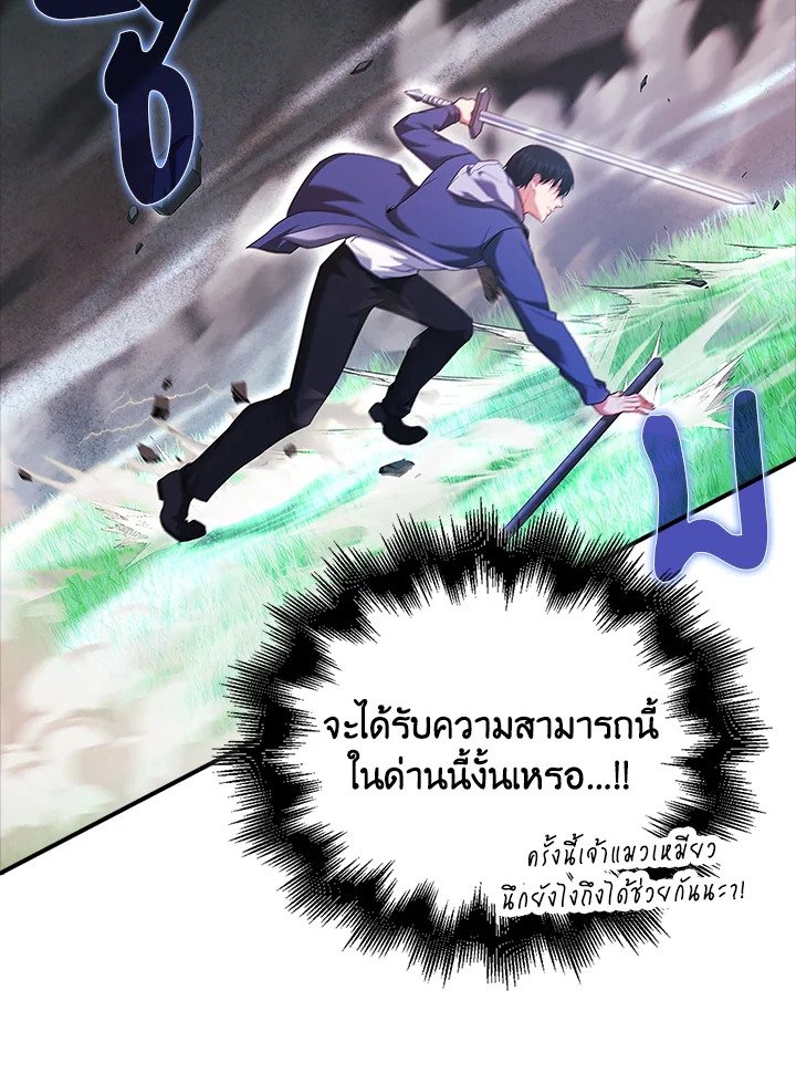 Max Talent Player ตอนที่ 41 10