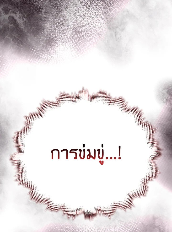 Max Talent Player ตอนที่ 41 8