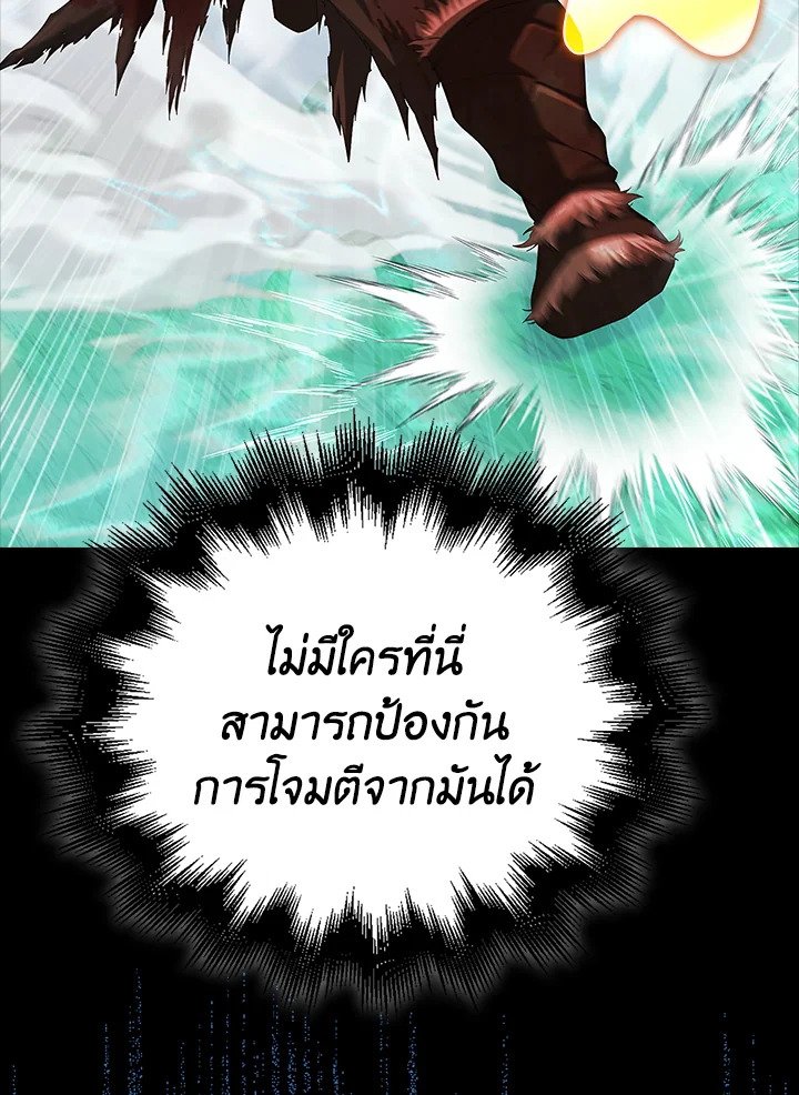 Max Talent Player ตอนที่ 41 17