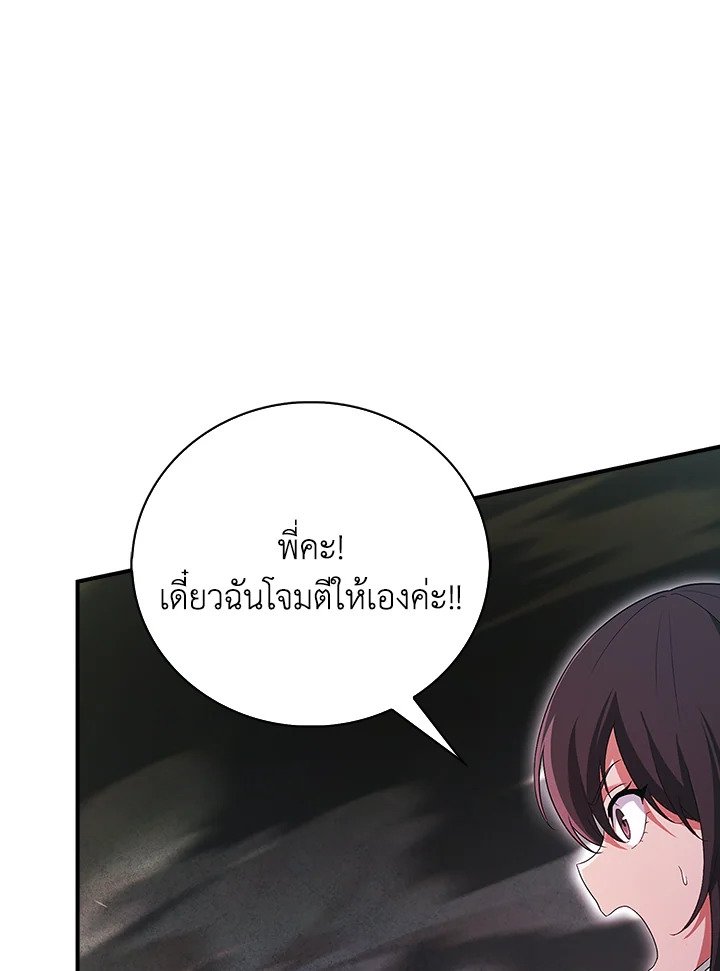 Max Talent Player ตอนที่ 41 11