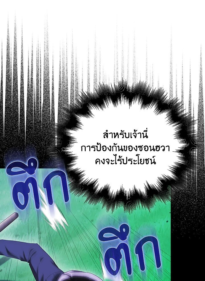 Max Talent Player ตอนที่ 41 13