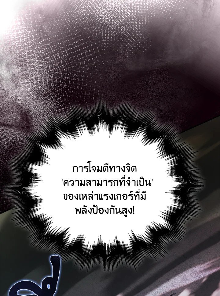 Max Talent Player ตอนที่ 41 9