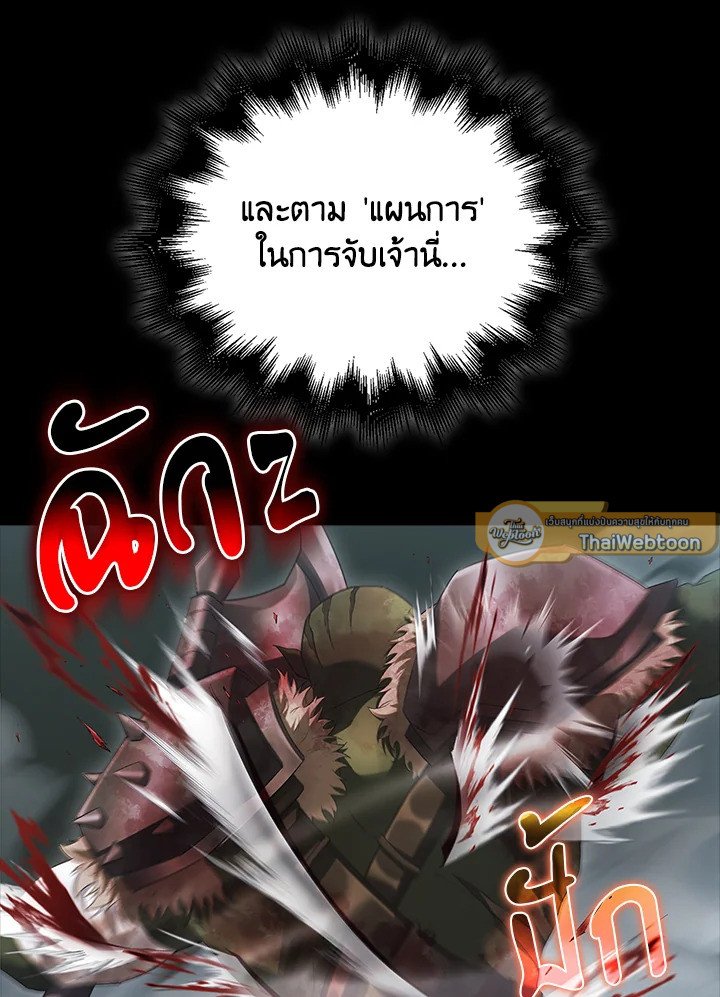 Max Talent Player ตอนที่ 41 25