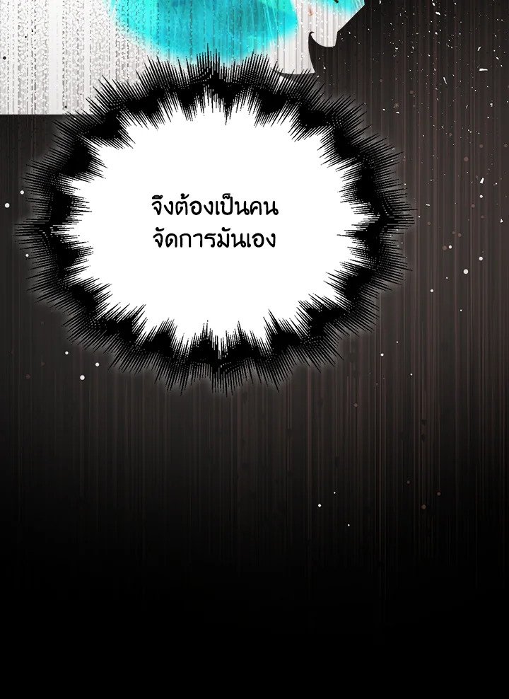 Max Talent Player ตอนที่ 41 24