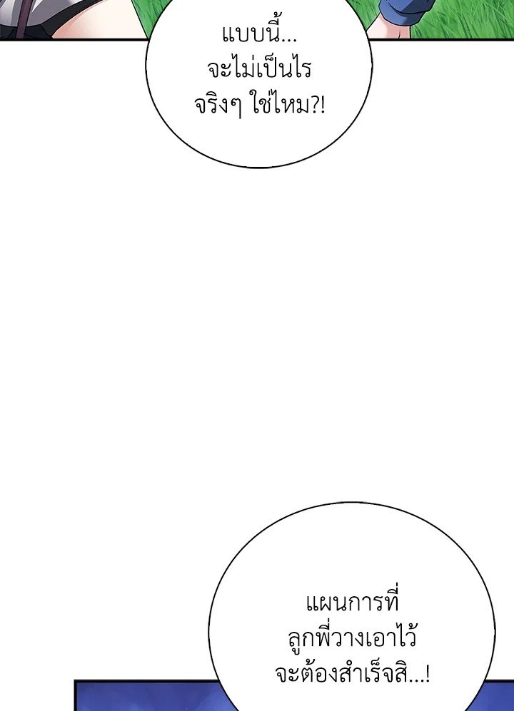 Max Talent Player ตอนที่ 41 31