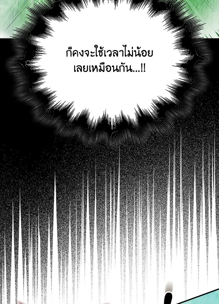 Max Talent Player ตอนที่ 41 27