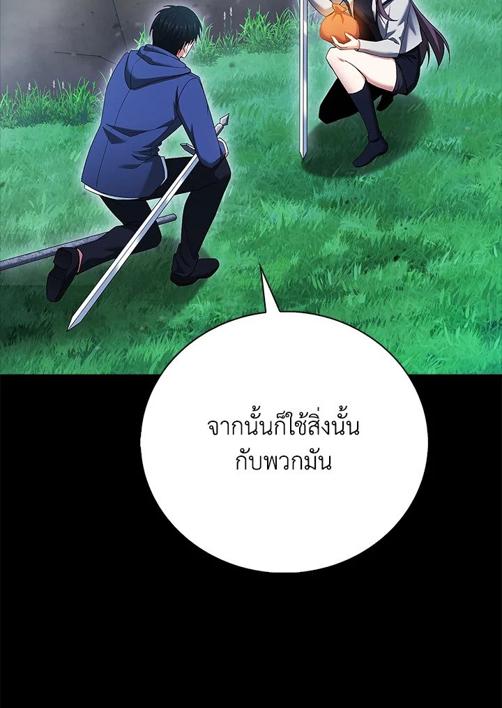 Max Talent Player ตอนที่ 41 38