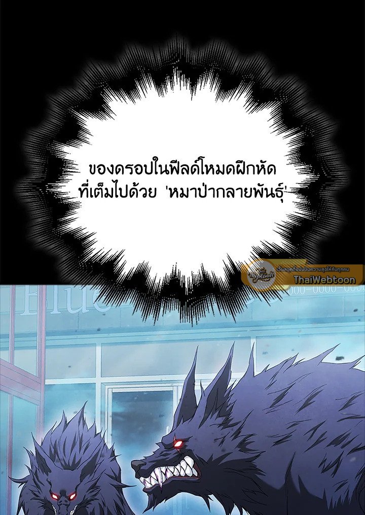 Max Talent Player ตอนที่ 41 43