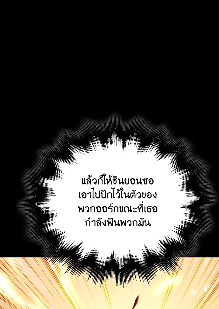 Max Talent Player ตอนที่ 41 45