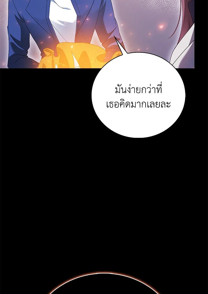 Max Talent Player ตอนที่ 41 40