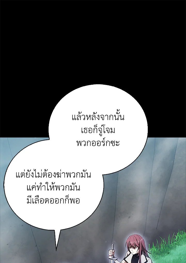 Max Talent Player ตอนที่ 41 37