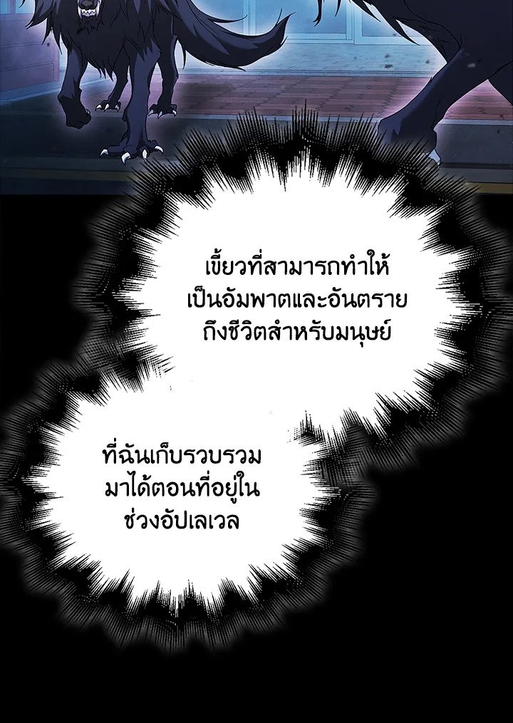 Max Talent Player ตอนที่ 41 44