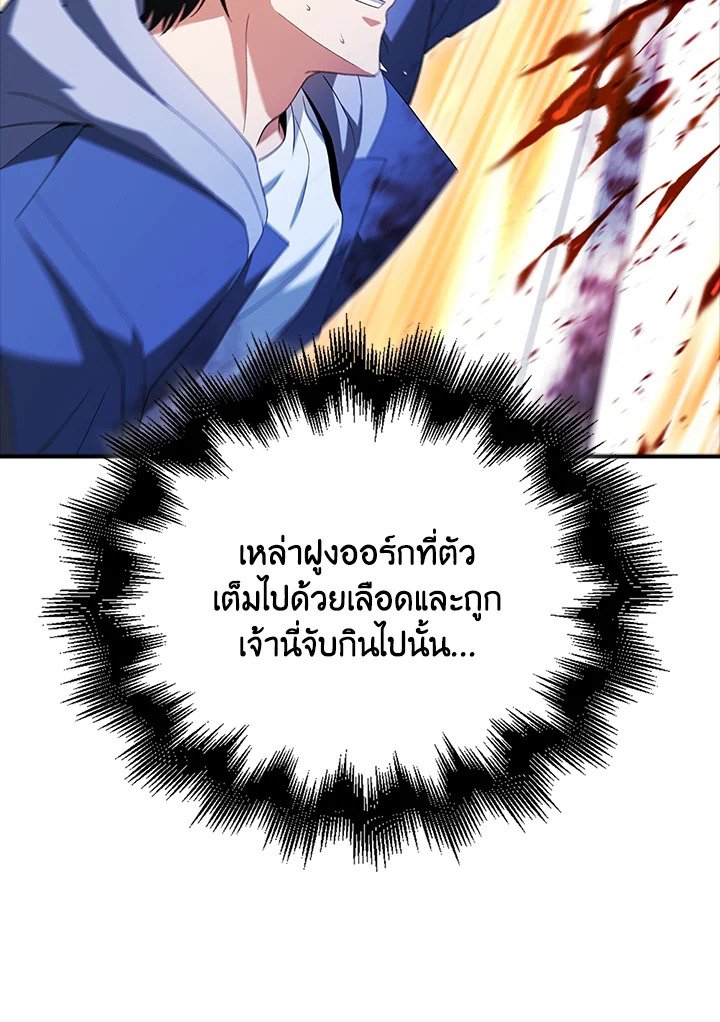 Max Talent Player ตอนที่ 41 48