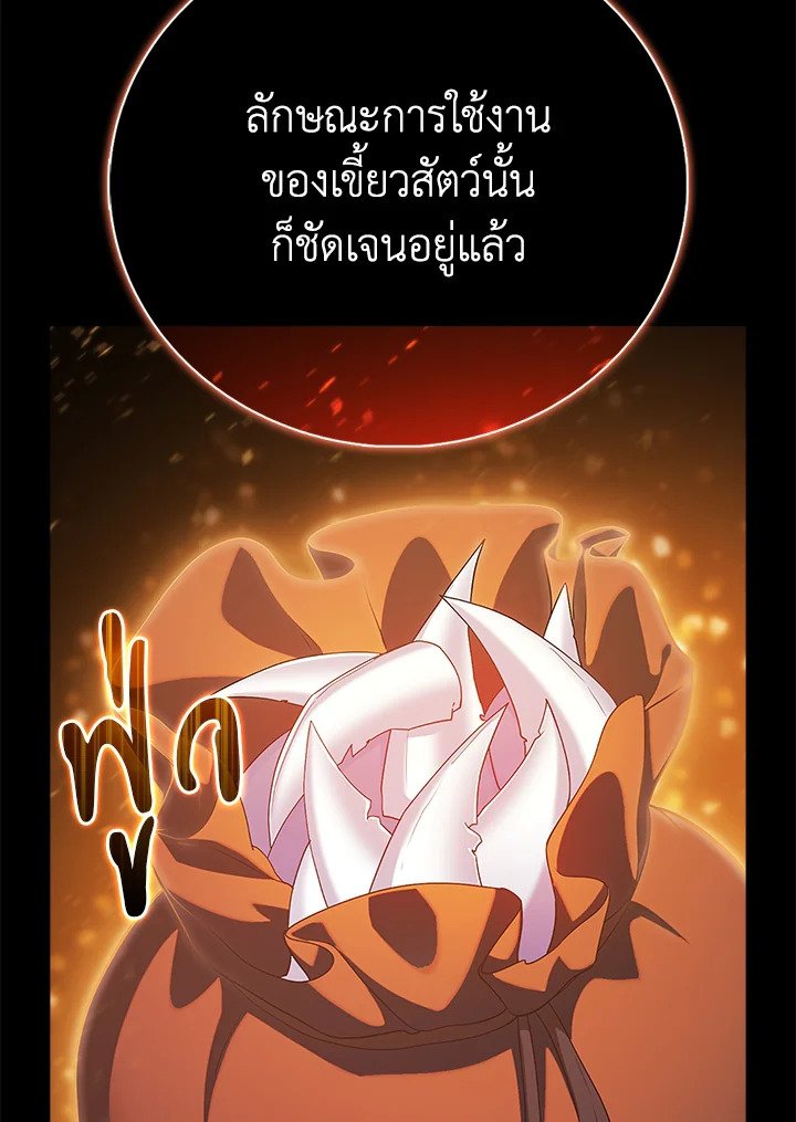 Max Talent Player ตอนที่ 41 41