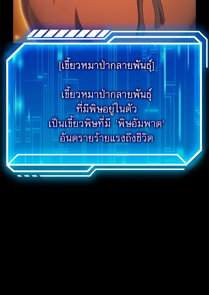 Max Talent Player ตอนที่ 41 42