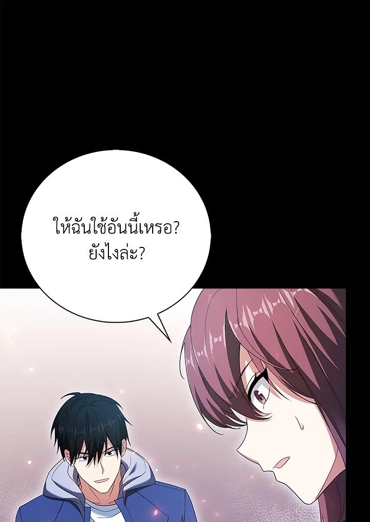 Max Talent Player ตอนที่ 41 39