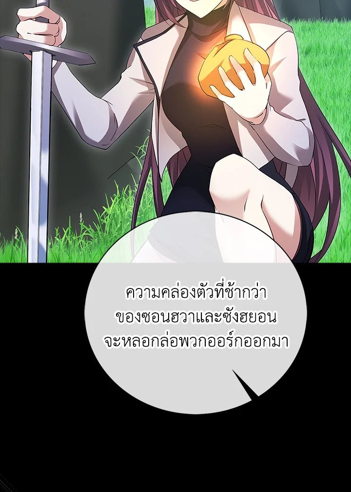 Max Talent Player ตอนที่ 41 36