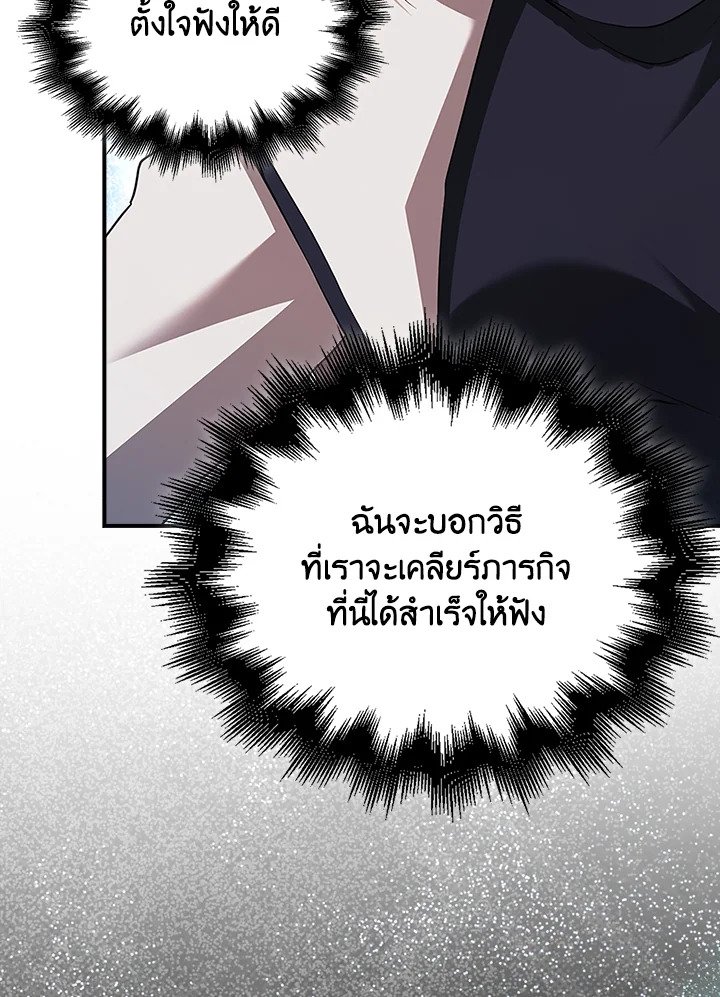 Max Talent Player ตอนที่ 41 34