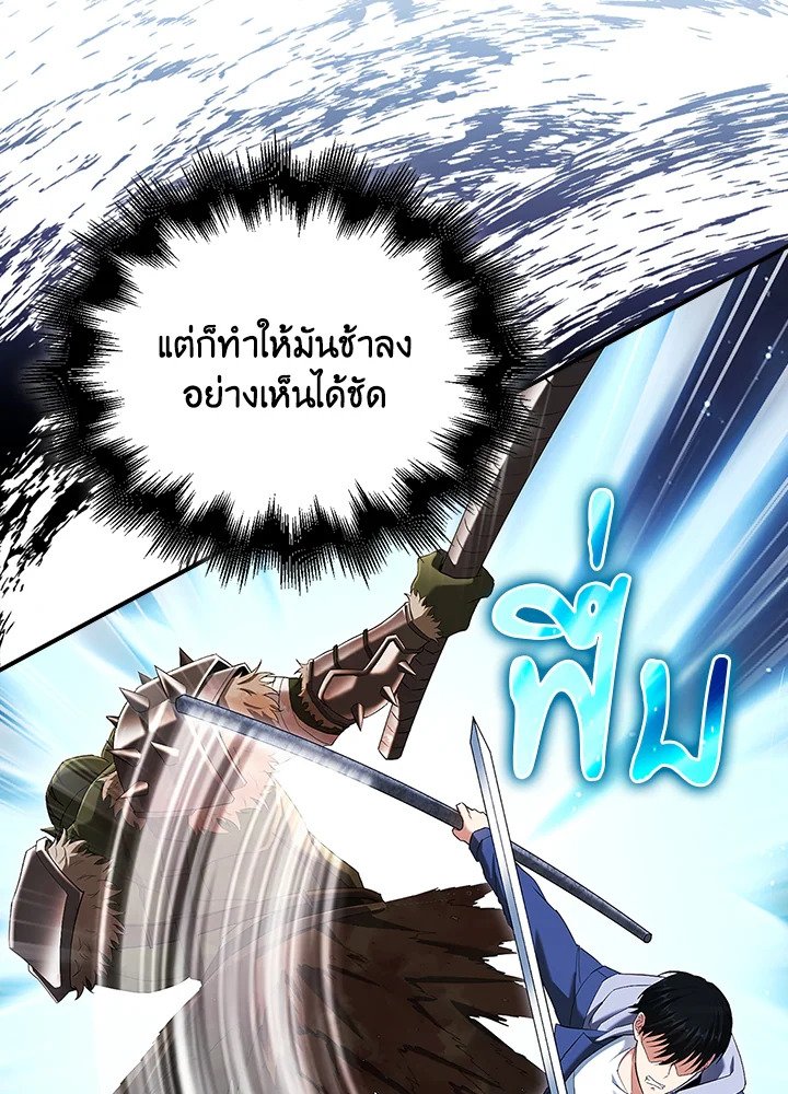 Max Talent Player ตอนที่ 41 53