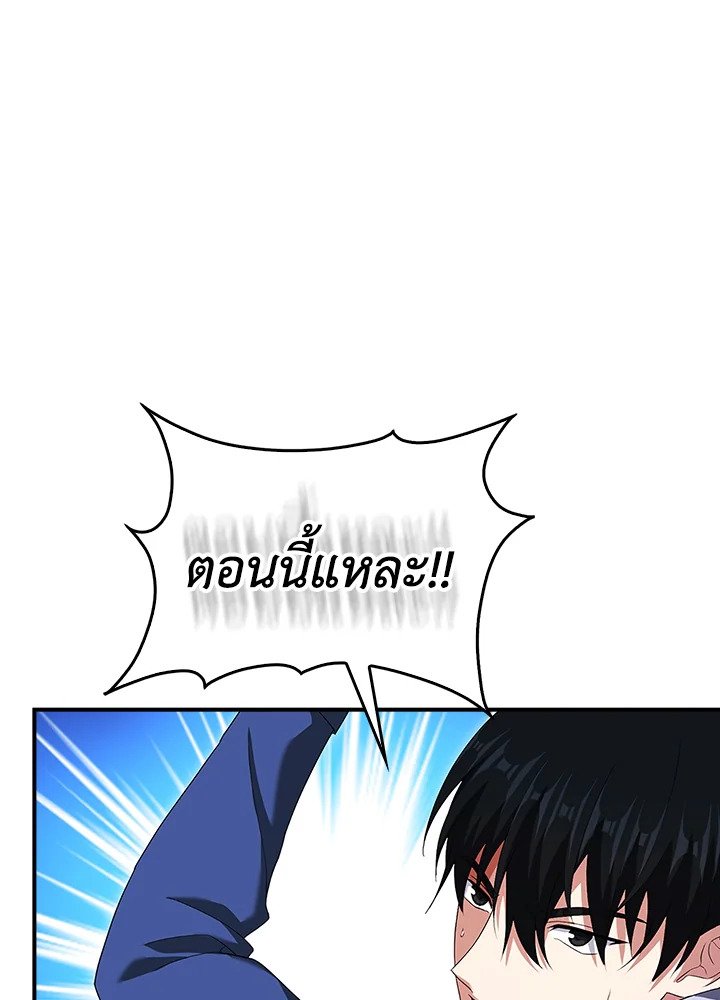 Max Talent Player ตอนที่ 41 56
