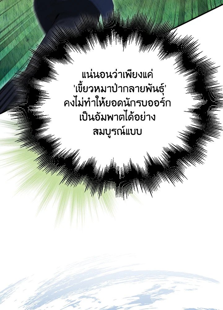 Max Talent Player ตอนที่ 41 52