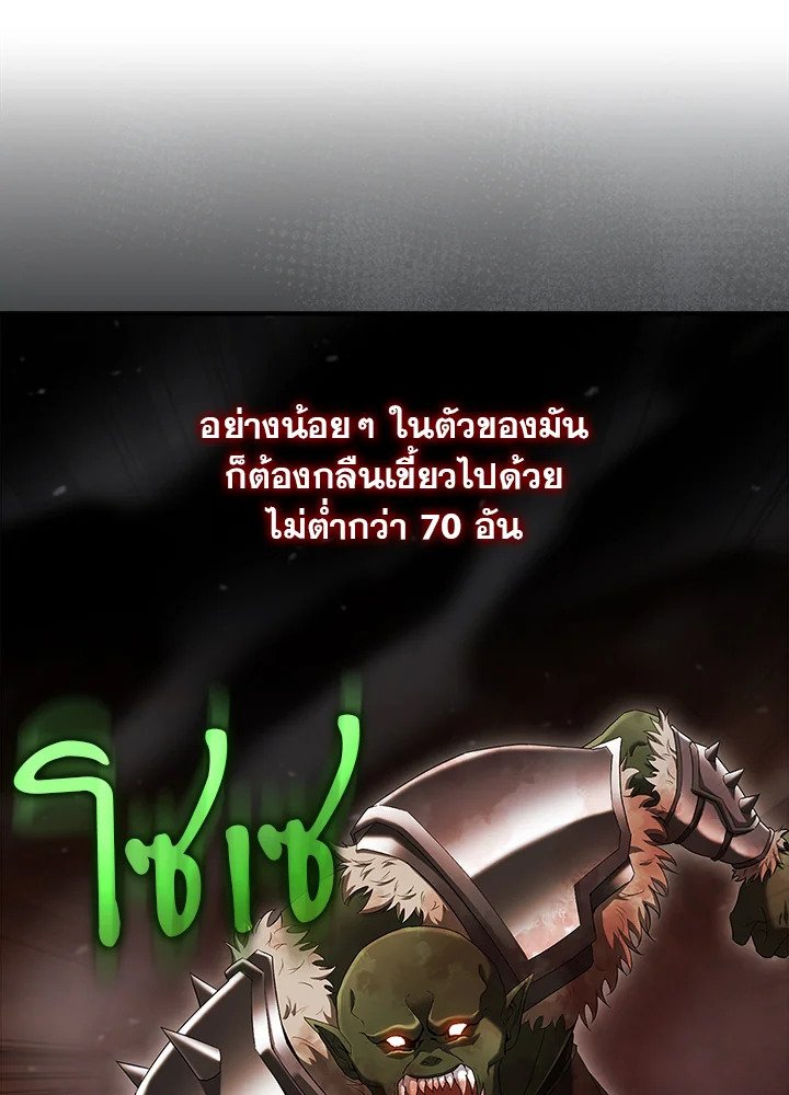 Max Talent Player ตอนที่ 41 49