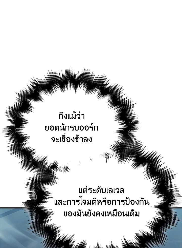 Max Talent Player ตอนที่ 41 62