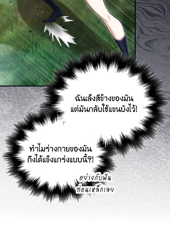 Max Talent Player ตอนที่ 41 61