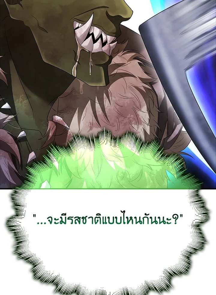 Max Talent Player ตอนที่ 41 69