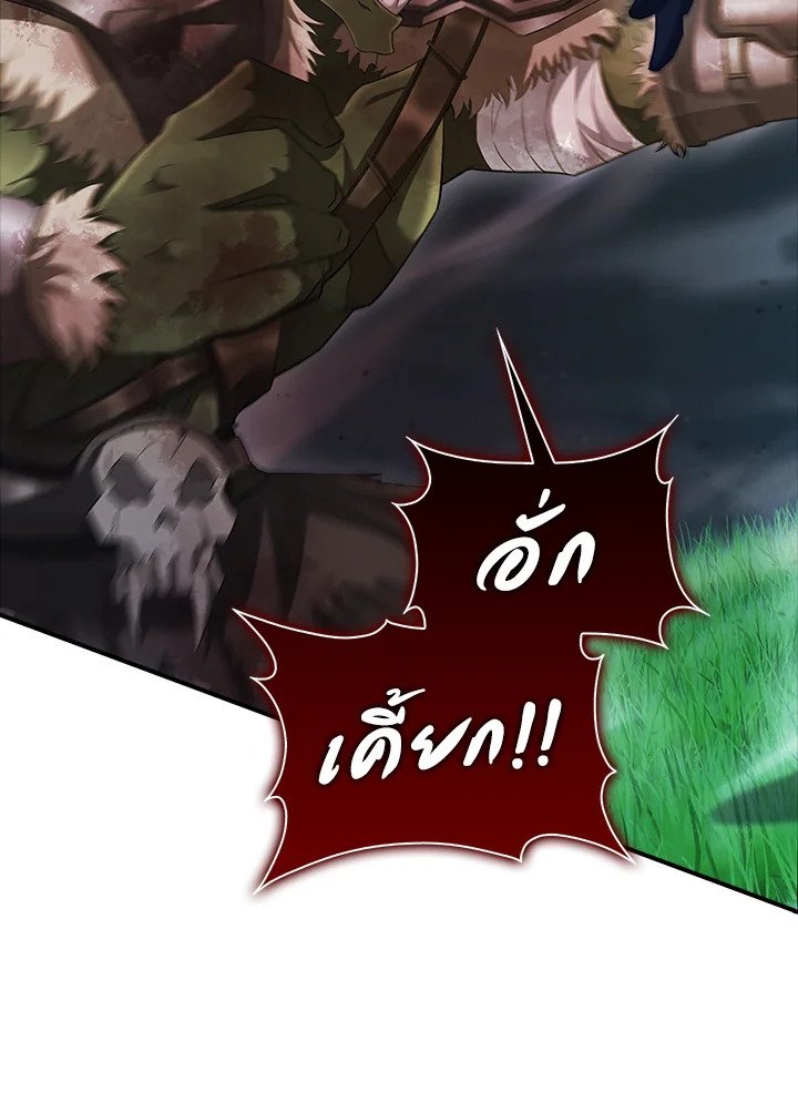 Max Talent Player ตอนที่ 41 75