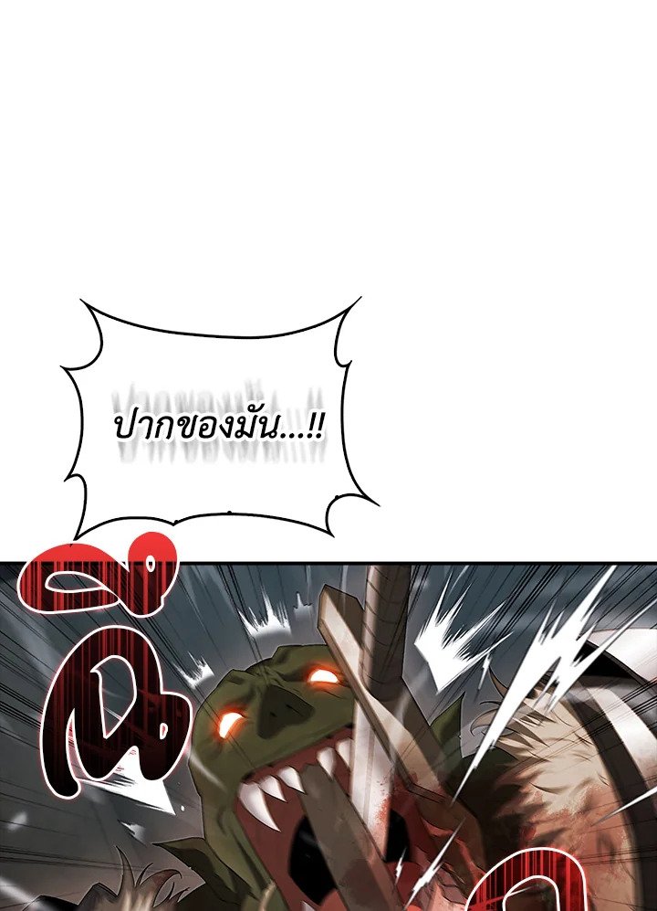 Max Talent Player ตอนที่ 41 76