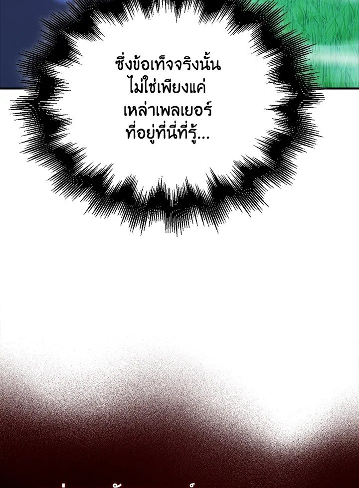 Max Talent Player ตอนที่ 41 64