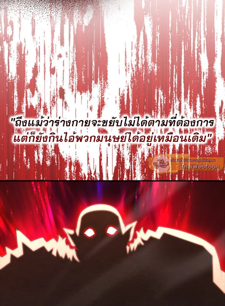 Max Talent Player ตอนที่ 41 66