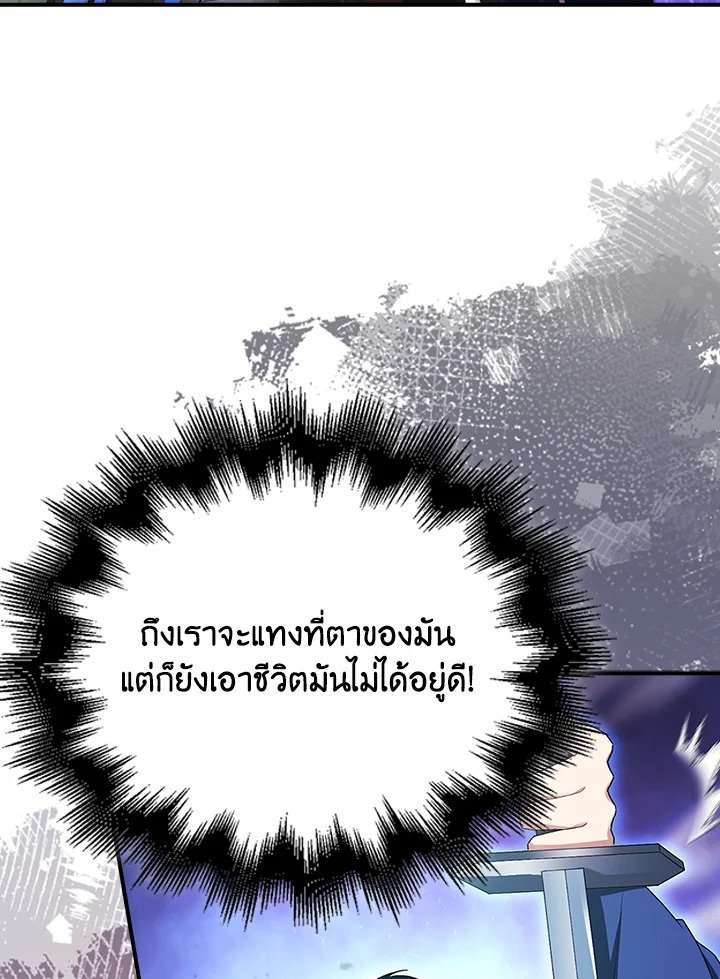 Max Talent Player ตอนที่ 41 72