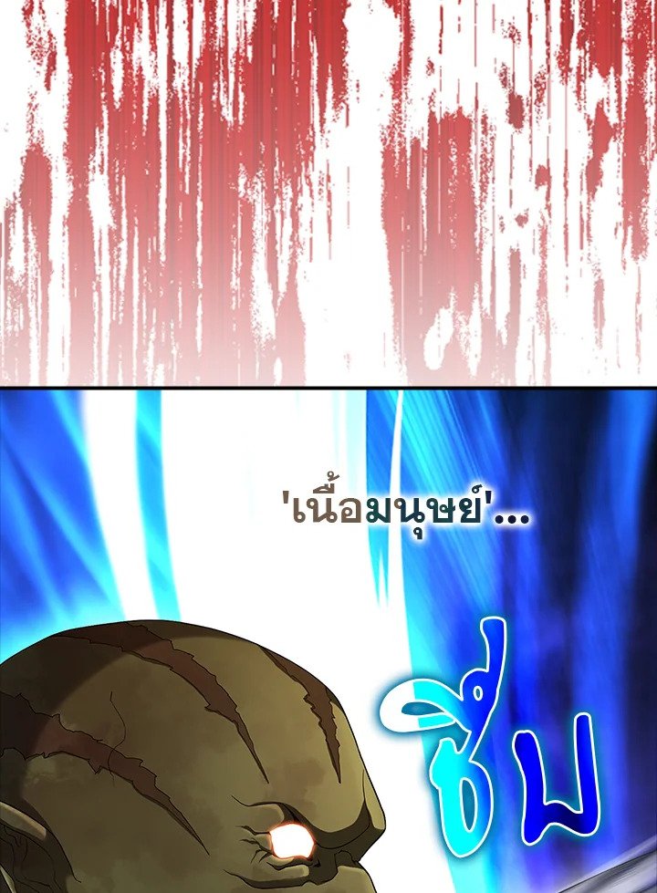Max Talent Player ตอนที่ 41 68