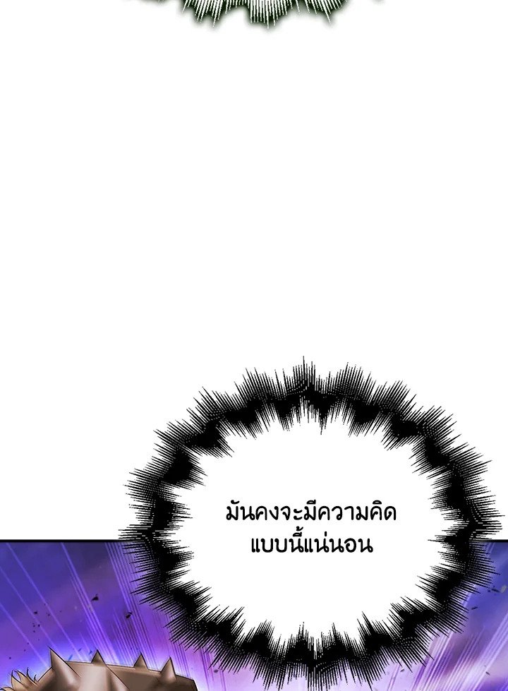 Max Talent Player ตอนที่ 41 70
