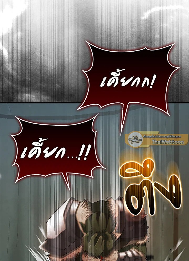 Max Talent Player ตอนที่ 41 78