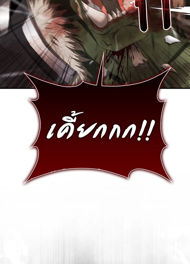 Max Talent Player ตอนที่ 41 77