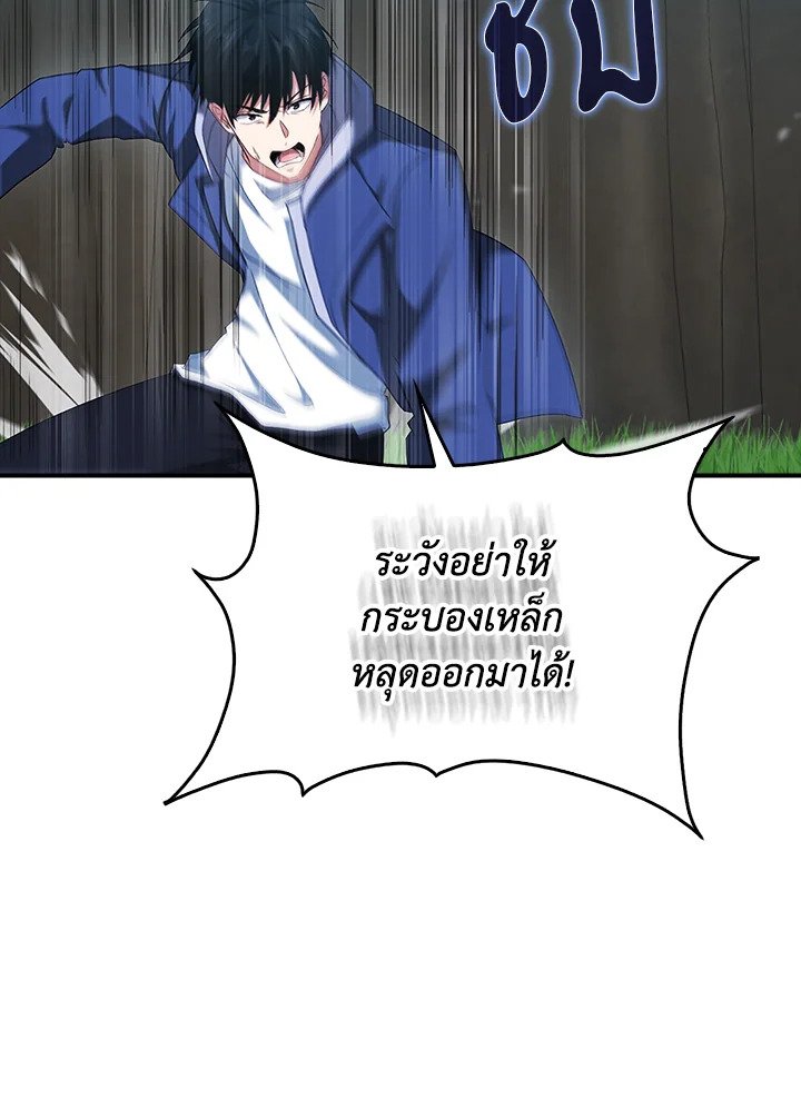 Max Talent Player ตอนที่ 41 81