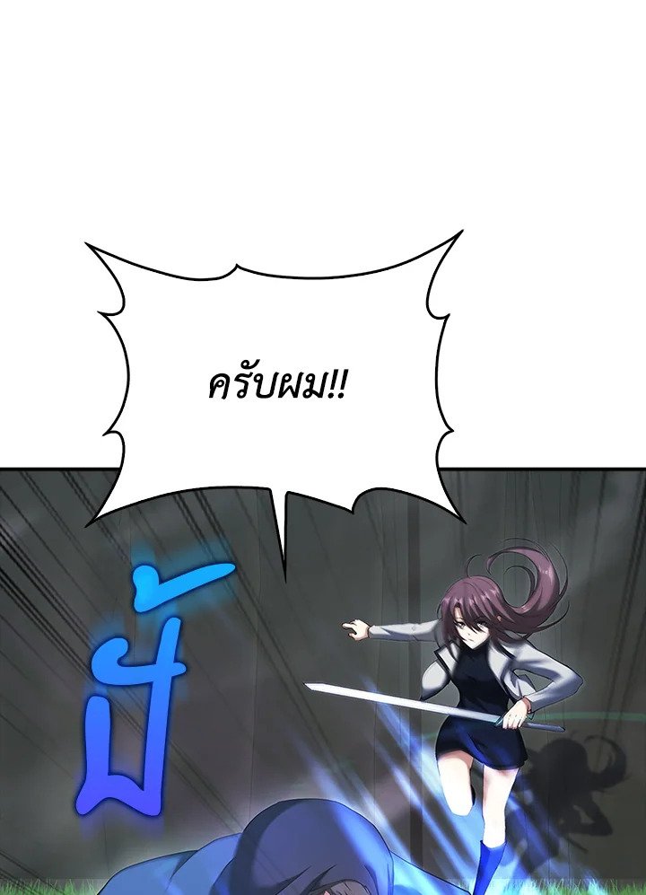 Max Talent Player ตอนที่ 41 82