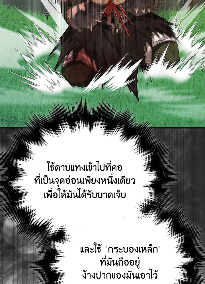 Max Talent Player ตอนที่ 41 79